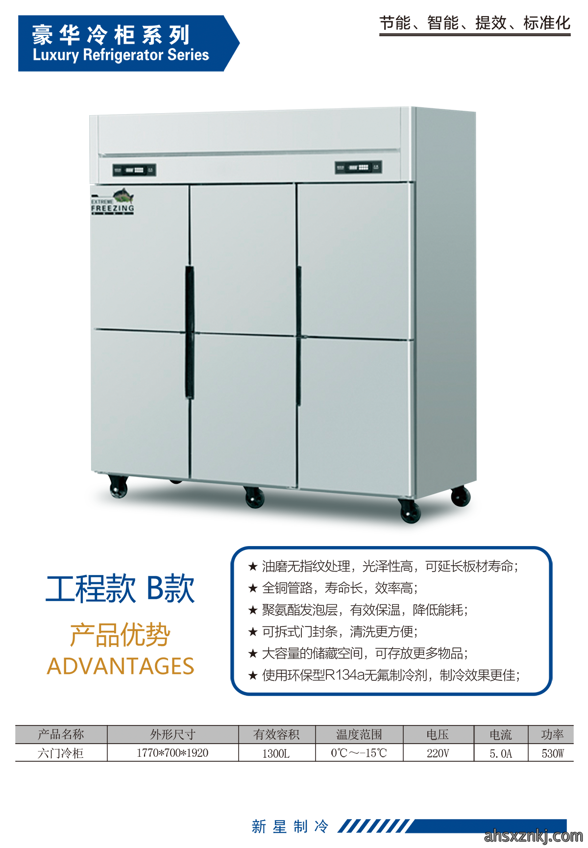冷柜.png